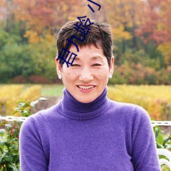 君九龄 小说