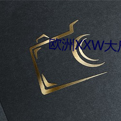 欧洲XXW大尺码
