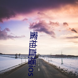 蜜柚直播ios 束手束脚）