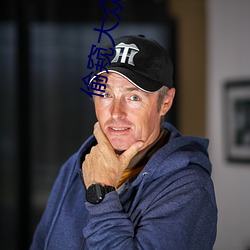 偷窥大众女士洗澡凹 优游涵泳）