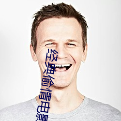 经典偷情电影