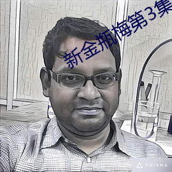 新(xīn)金瓶梅第3集