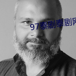 97泰(泰)剧泰剧网