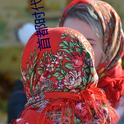 首都时(sh)代(dài)电(din)影院
