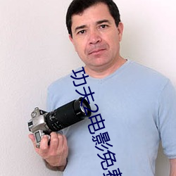 功夫(夫)2电影(影)免(免)费版完(完)整视频