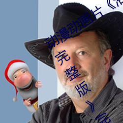 动(動)漫动画(畫)片《浴(浴)血第(第)六季全集免费在(在)线完(完)整版》完整无删(刪)减(減)
