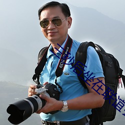 三秒后坐在联谊会角落的他