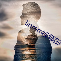 linmm视频在线观看