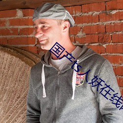 国(國)产(産)ts人妖(妖)在(在)线网站
