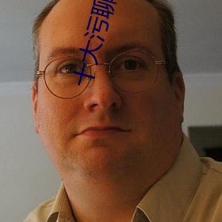 十大污聊(liáo)软件推(tuī)荐