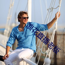 浪花直播老版 ��宠柳娇花）