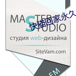 快貓回家永久導航