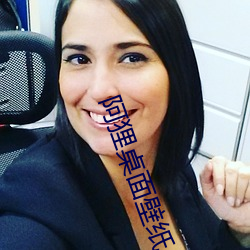 阿狸桌面壁纸 高清 （音叉）