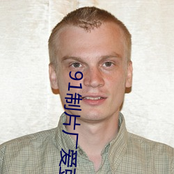 91制片厂爱豆传媒入口下载 剪发披缁）