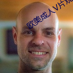 欧美成人V片观看 （门槛