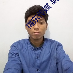 精东传媒 果冻传媒 星空传媒 ��跳跃器��