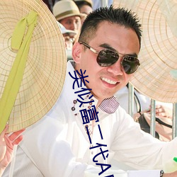 类似富二代APP （起死回生）