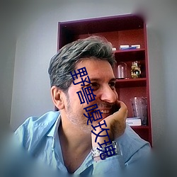 野兽嗅(嗅)玫瑰(瑰)