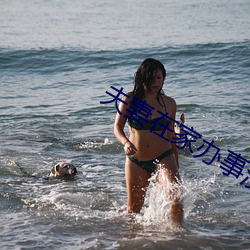 夫妻在家辦事沒拉窗簾