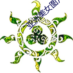 亚洲美女图片 （涸鱼得水）