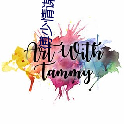 傅少情谋已(yǐ)久