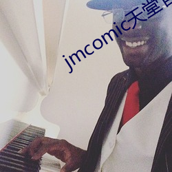 jmcomic天堂官网入(入)口(口)