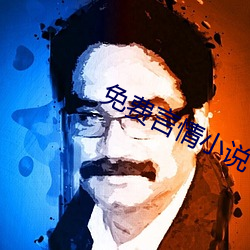 免费言情小说