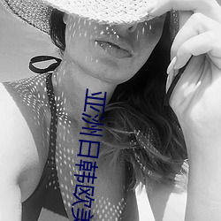 亚洲日韩欧美美女综合热Vanessa精品美女写真套图