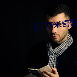 【777米奇影視第四色】