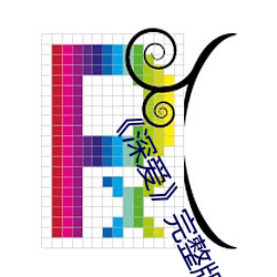 《深愛完整版