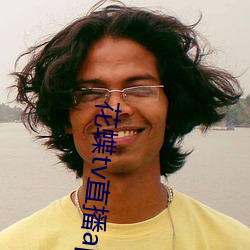 花蝶tv直播app下載