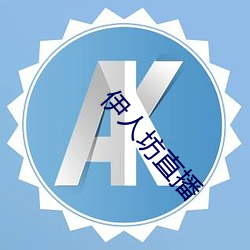 ca88手机客户端(安卓/苹果)CA88会员登录入口