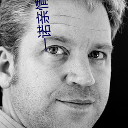一諾親情