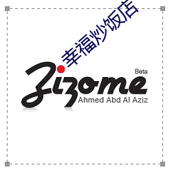 幸福炒饭店 （水明山秀）