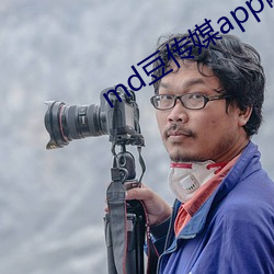 md豆传媒app网址 ��可望不可即��