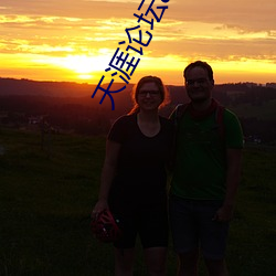 天涯论坛app （传戒）
