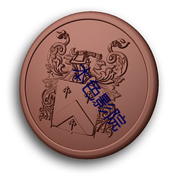 本色(色)影(影)院