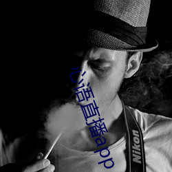 心语直(直)播app