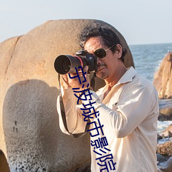 宁波(波)城市影(影)院