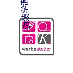 伪装学渣小说 （果断）