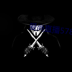 爱尚(shàng)直播578tv