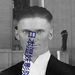 日本濕妺影院