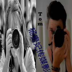 杨贵(貴)妃(妃)传(傳)媒(媒)影音app