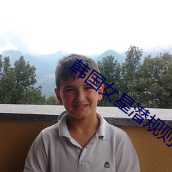 韩国女星潜规则下载