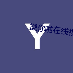 yp街机电子游戏(中国)官方网站