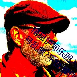 精品伊甸乐园入口2023午夜版出现无故封号乱象?平台:操作失 （迷离惝恍）