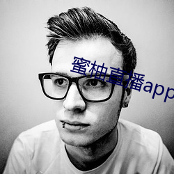 蜜柚直播app软件下载 新闻