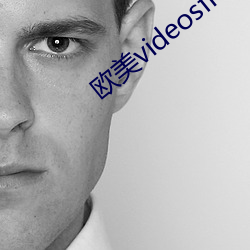欧(ōu)美videosfree性派对(duì)