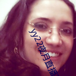 yy22夜月直播下载