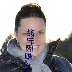 盛世医香(xiāng)之嫡(dí)女不下嫁